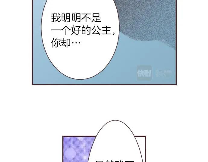 第3话 绝对不要那样！ 第61页