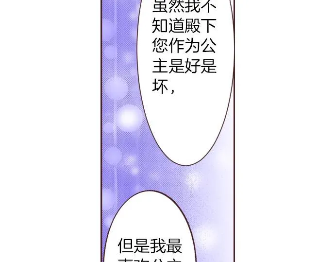 第3话 绝对不要那样！ 第62页