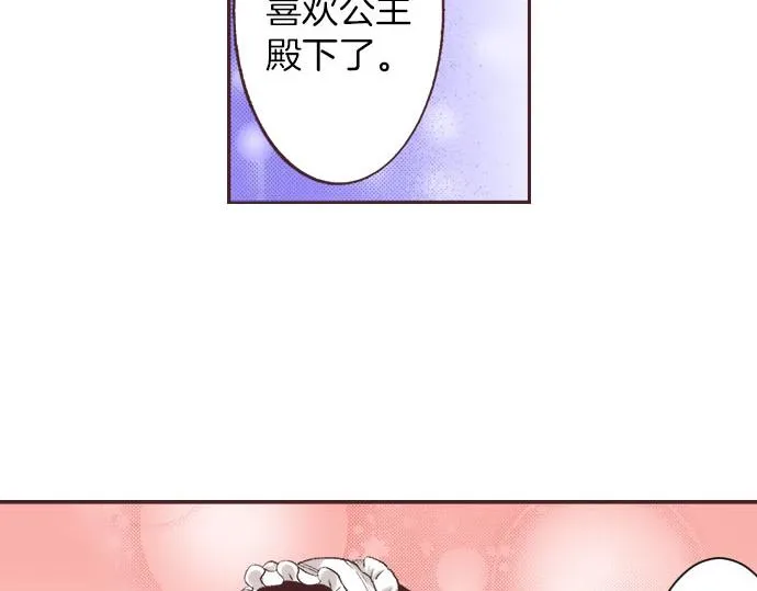 第3话 绝对不要那样！ 第63页