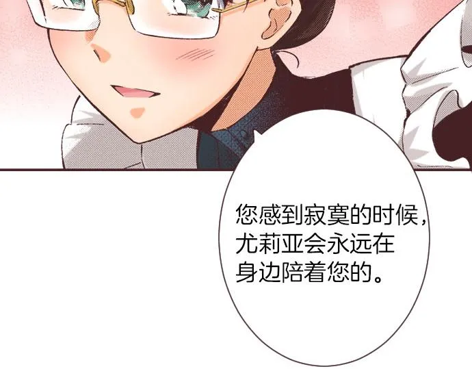 第3话 绝对不要那样！ 第65页