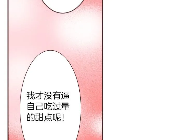 第3话 绝对不要那样！ 第70页