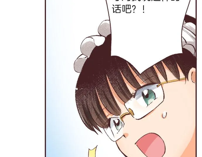 第3话 绝对不要那样！ 第72页