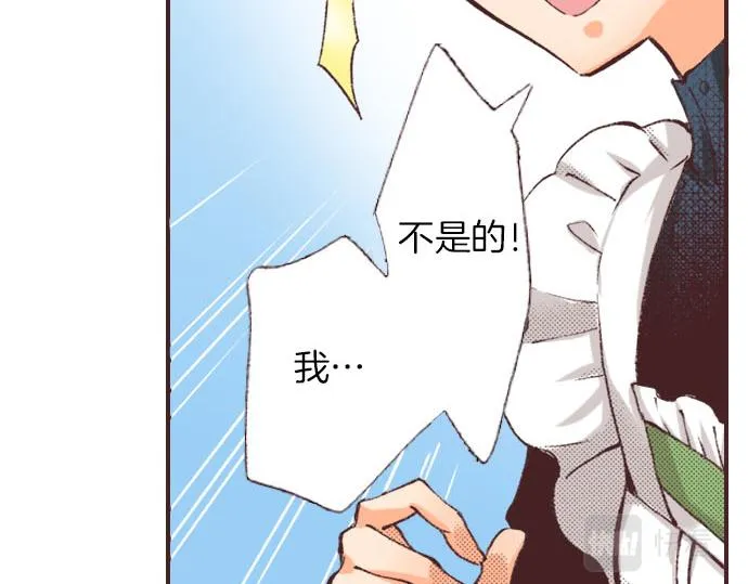 第3话 绝对不要那样！ 第73页