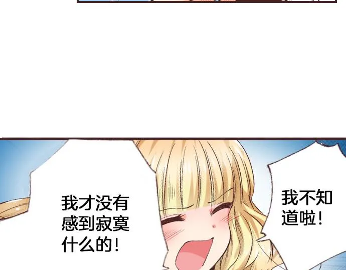 第3话 绝对不要那样！ 第74页