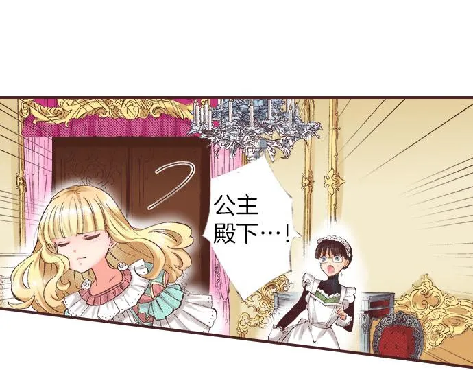 第3话 绝对不要那样！ 第76页