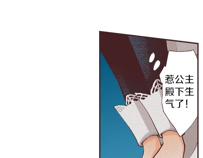 第3话 绝对不要那样！ 第80页