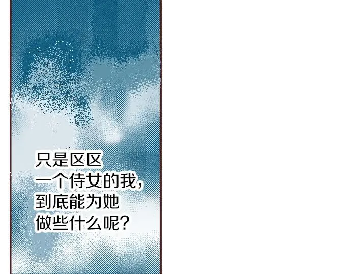 第3话 绝对不要那样！ 第83页