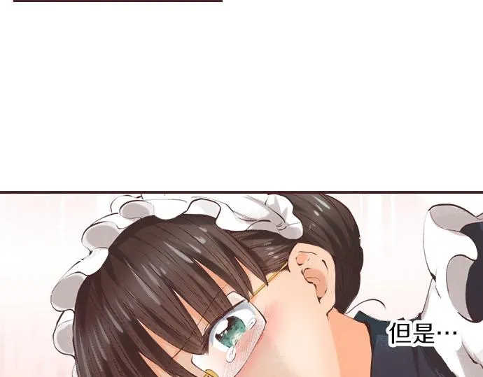 第3话 绝对不要那样！ 第84页