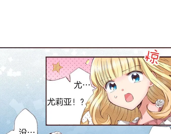 第3话 绝对不要那样！ 第88页