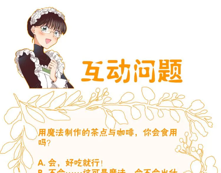 第3话 绝对不要那样！ 第91页
