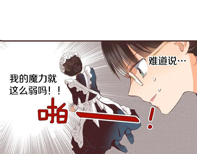 第2话 约定 第5页