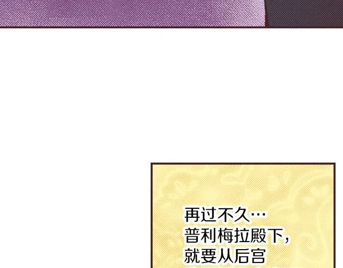 第2话 约定 第9页