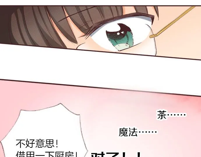 第2话 约定 第14页