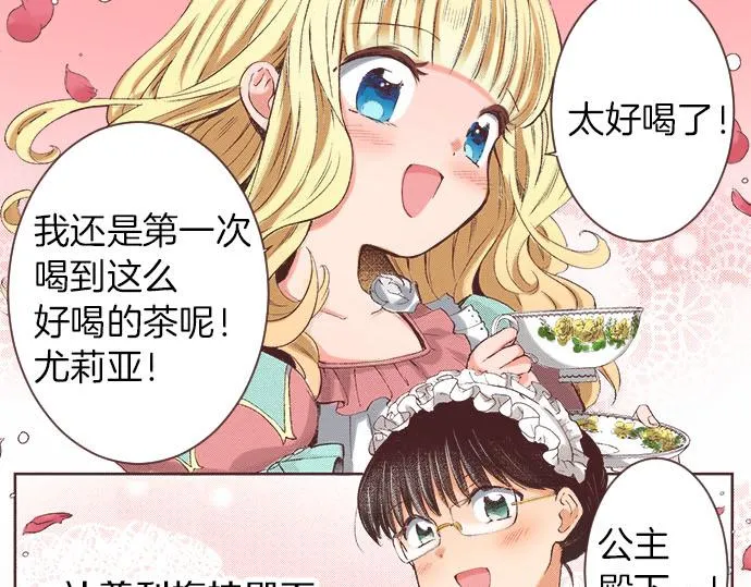第2话 约定 第21页