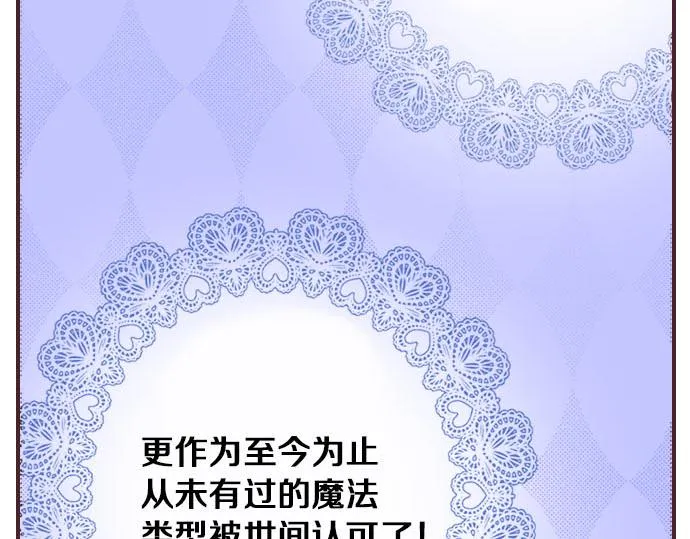 第2话 约定 第24页