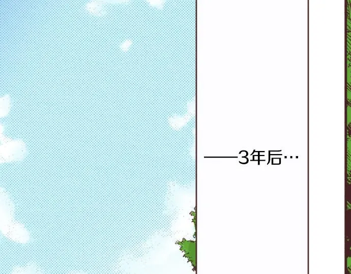 第2话 约定 第27页