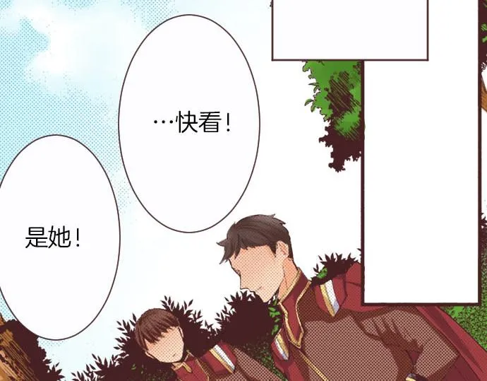 第2话 约定 第28页