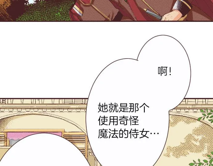 第2话 约定 第29页