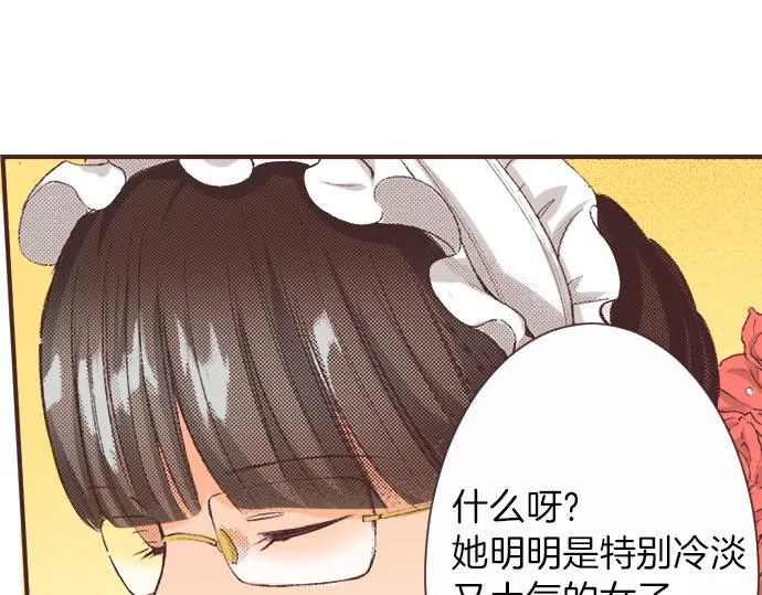 第2话 约定 第31页