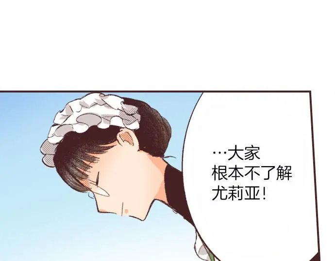 第2话 约定 第35页