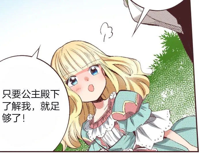 第2话 约定 第36页