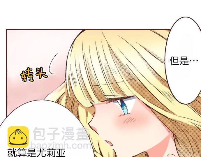 第2话 约定 第38页
