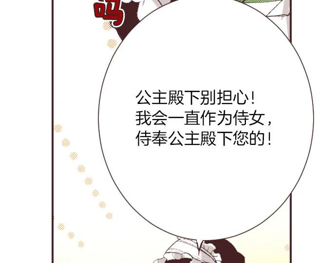 第2话 约定 第42页