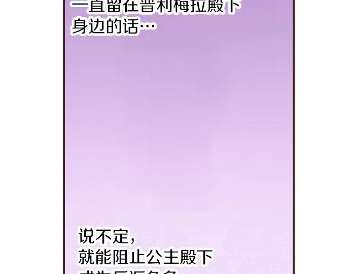 第2话 约定 第46页
