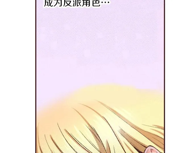 第2话 约定 第47页