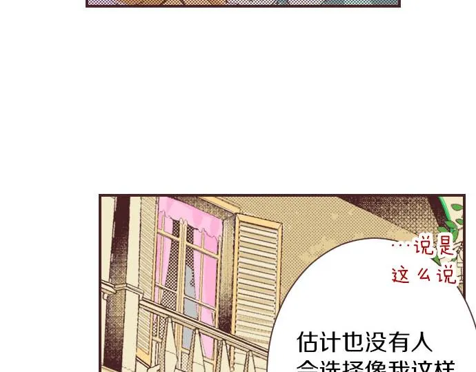 第2话 约定 第49页