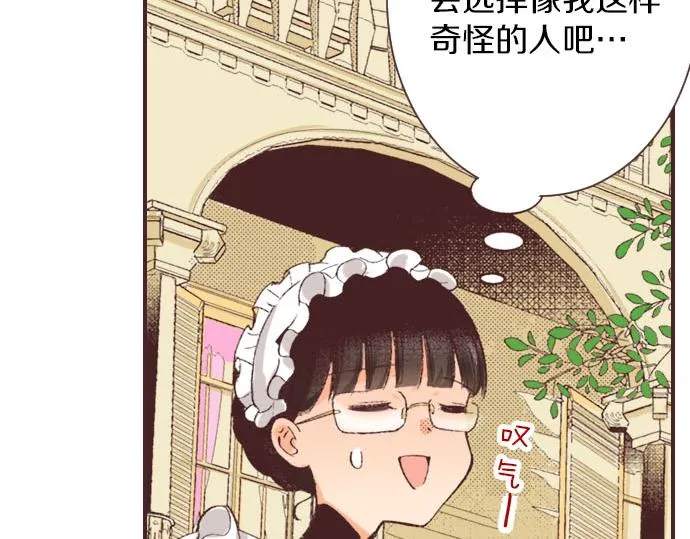 第2话 约定 第50页