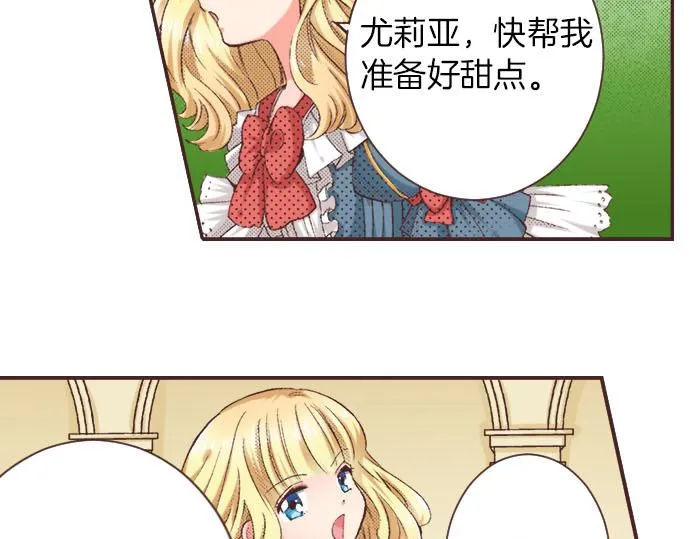 第2话 约定 第75页