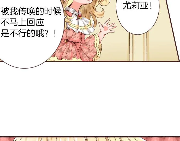 第2话 约定 第76页