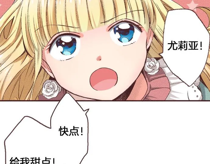 第2话 约定 第77页