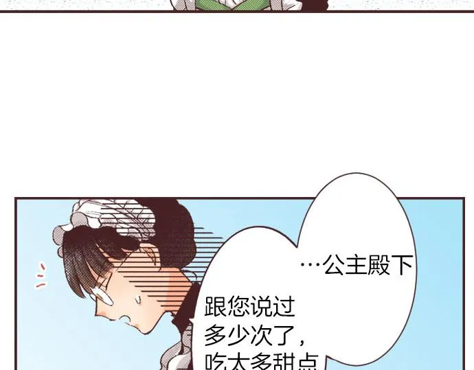 第2话 约定 第79页
