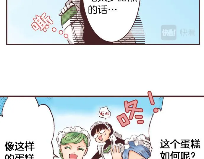 第2话 约定 第80页
