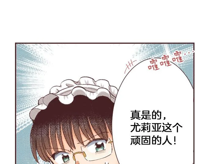 第2话 约定 第82页