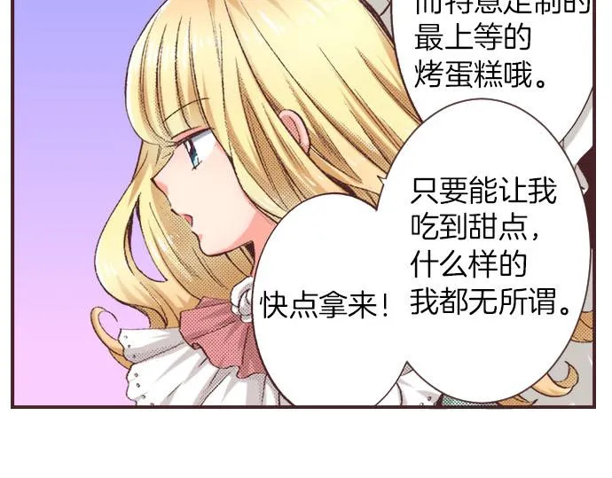 第2话 约定 第85页