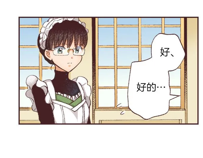 第2话 约定 第86页