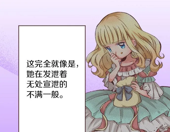 第2话 约定 第89页