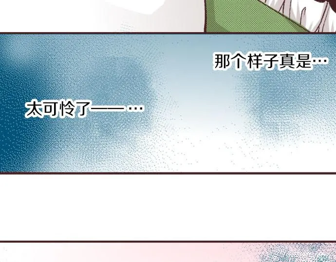 第2话 约定 第93页
