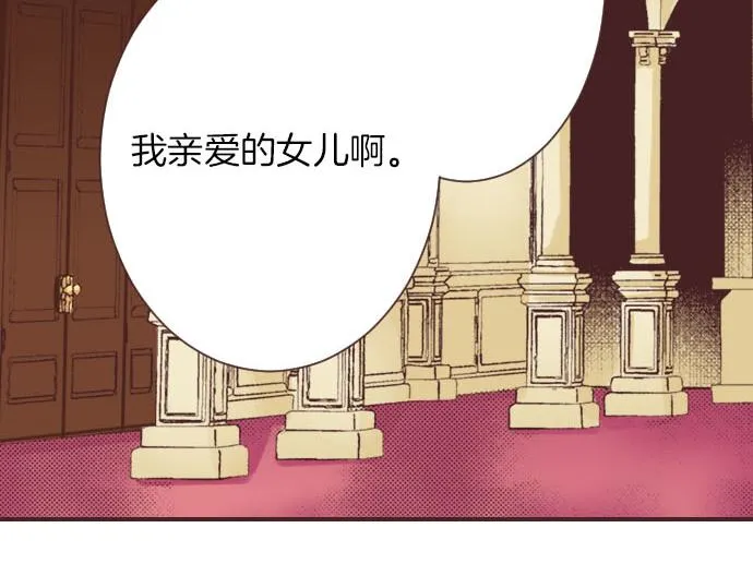 第2话 约定 第97页