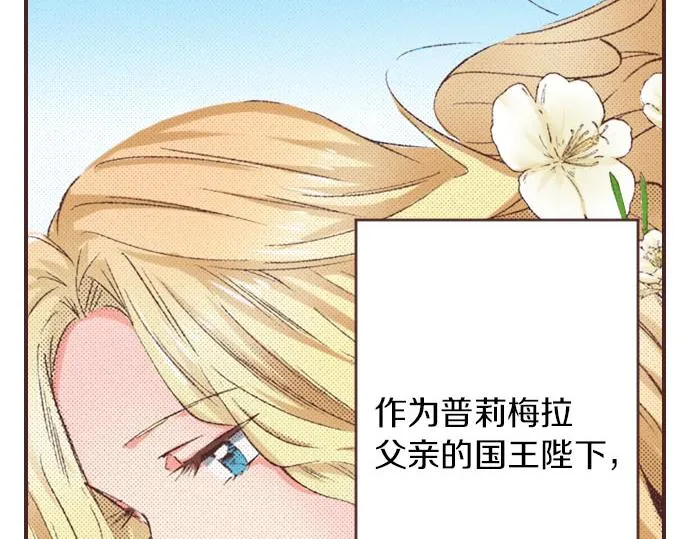 第2话 约定 第102页
