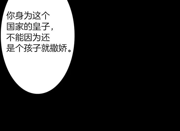第2话 约定 第106页