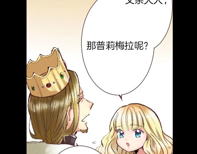 第2话 约定 第110页
