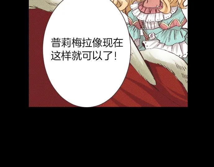 第2话 约定 第111页