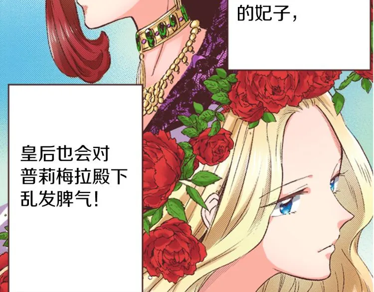 第2话 约定 第118页