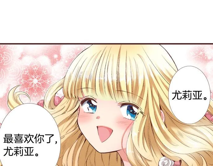 第1话 职业是女仆 第5页