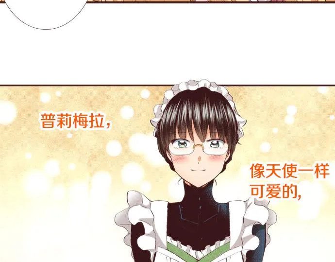 第1话 职业是女仆 第6页