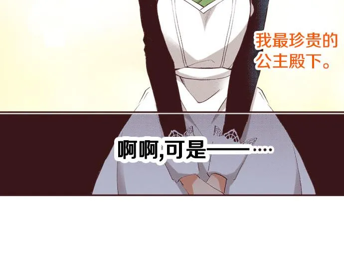 第1话 职业是女仆 第7页